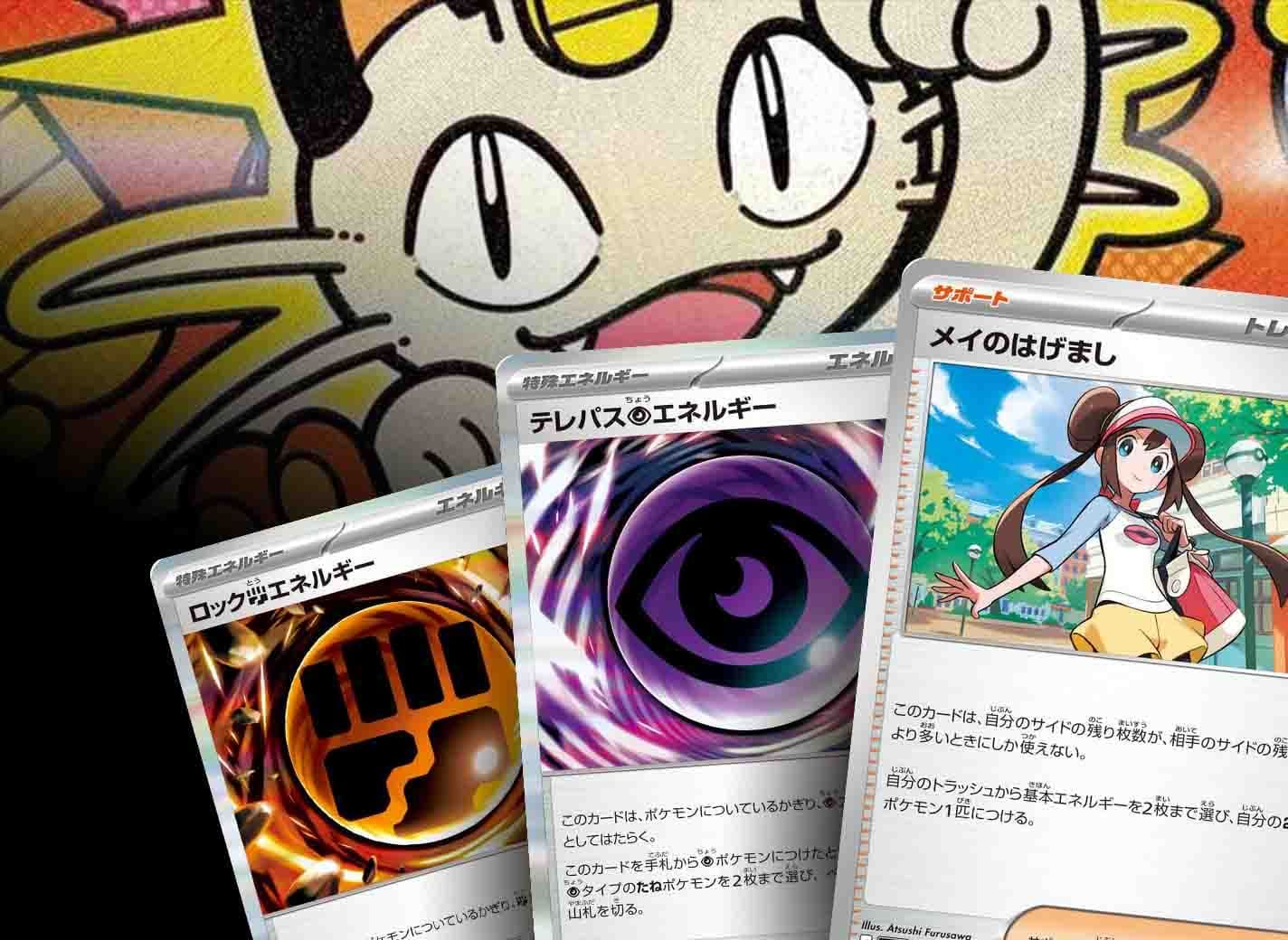 The Top 5 Most Busted Cards in Pokémon TCG's Perfect Order