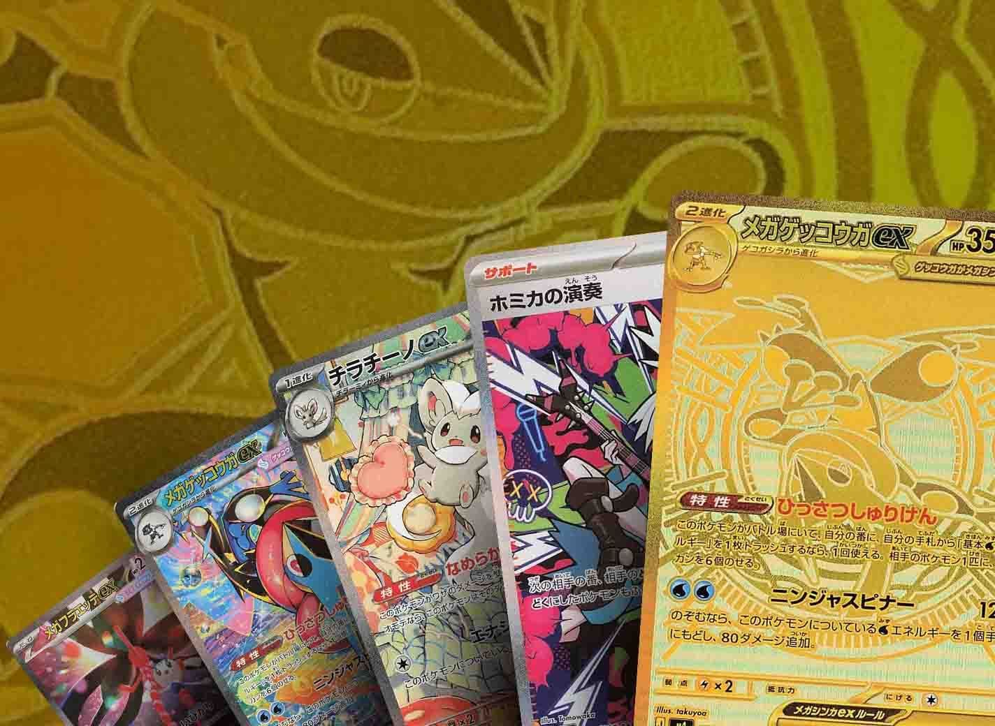 The 10 Most Expensive Pokémon Cards from Japan's Ninja Spinner